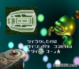 UFO - A Day in the Life (Japan) ROM (ISO) Download for Sony 